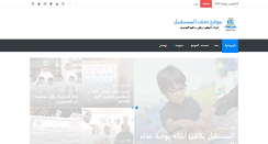 Desktop Screenshot of futureclass.info